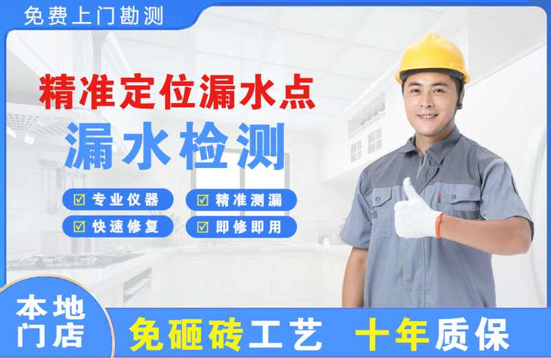 剑阁精准测漏点